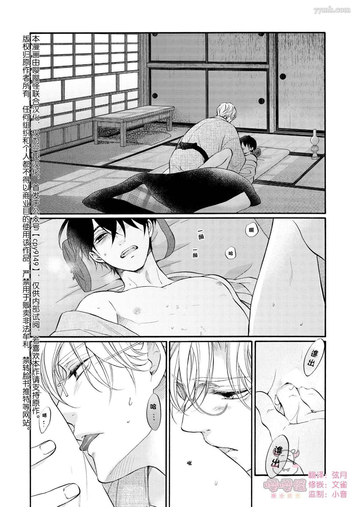 第6话