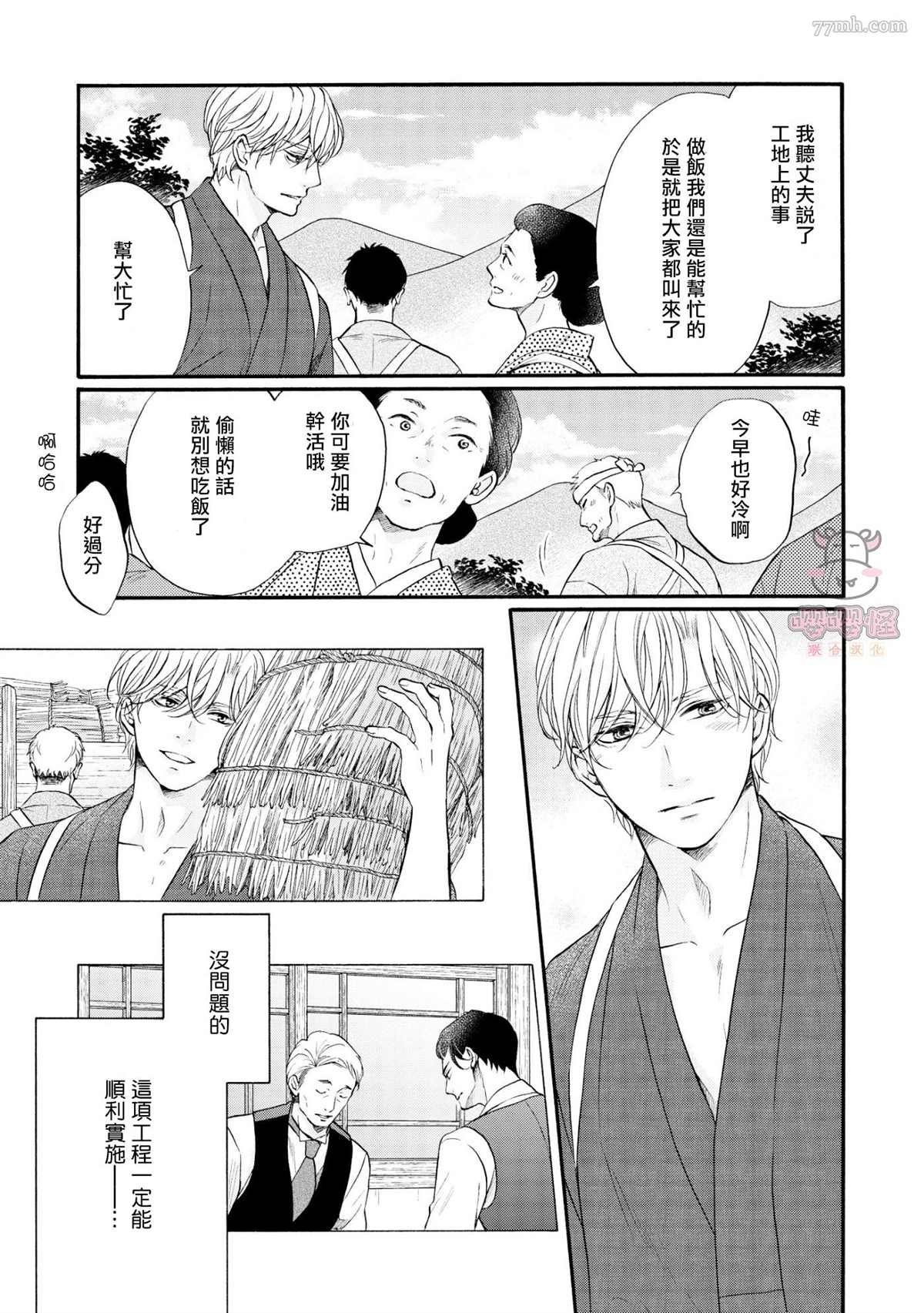 第6话