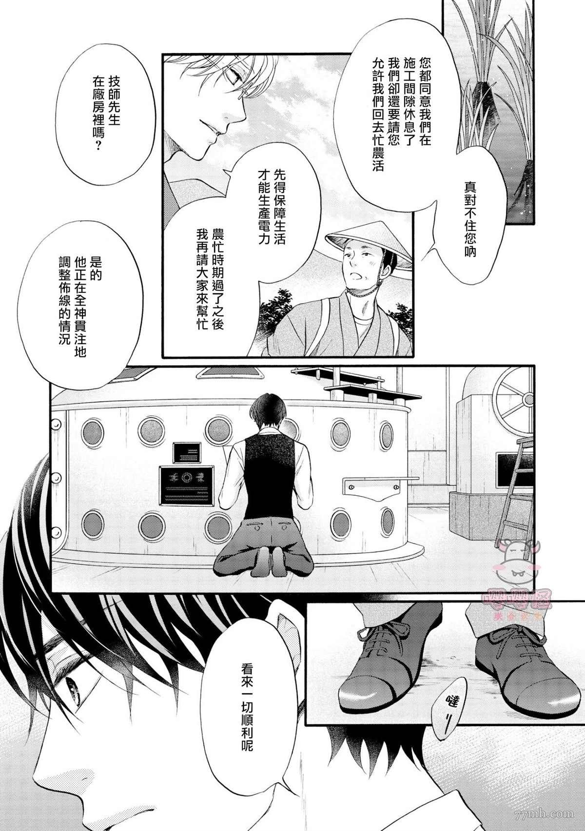 第6话