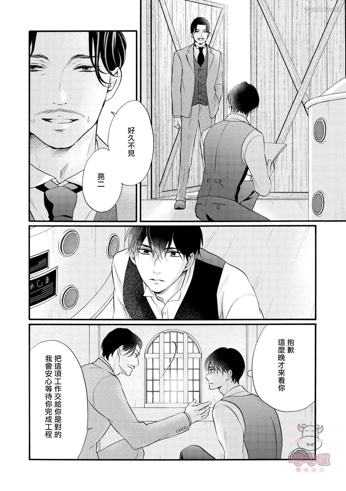 第6话