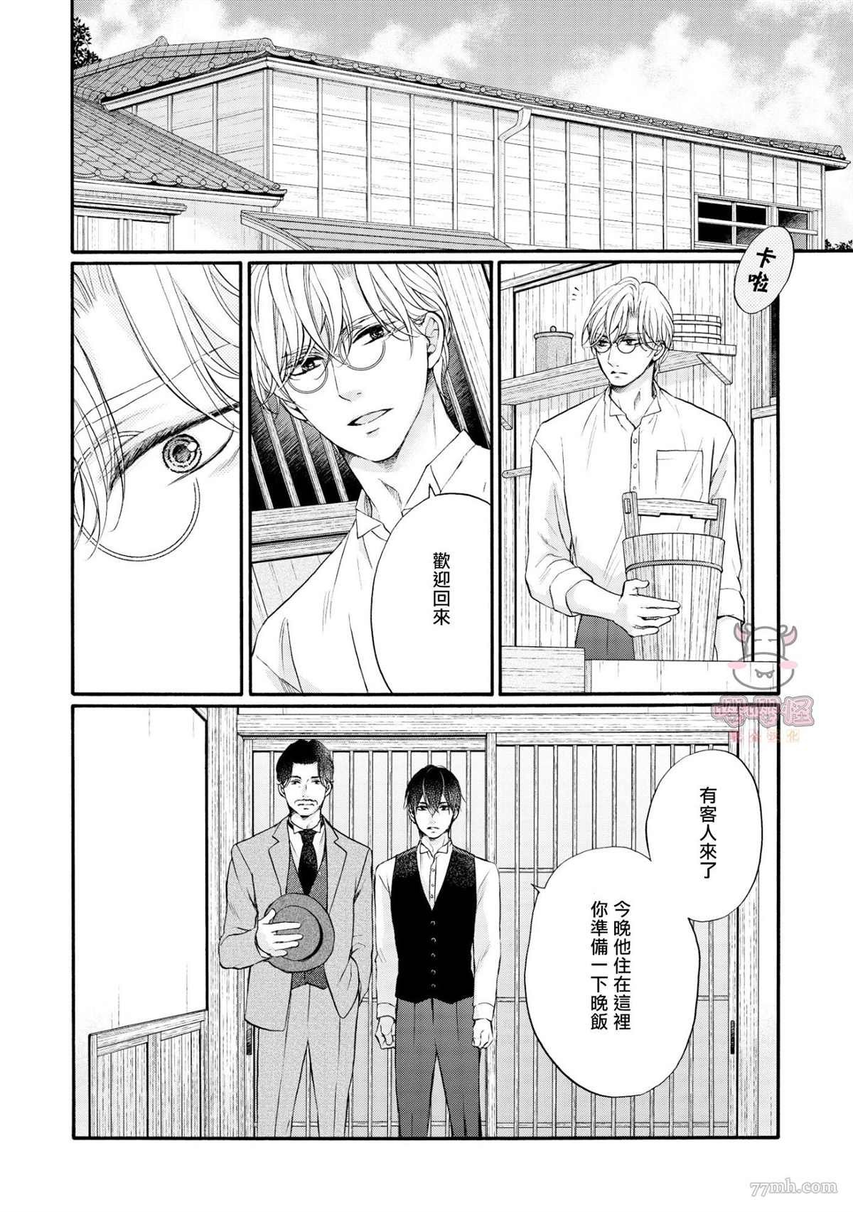 第6话