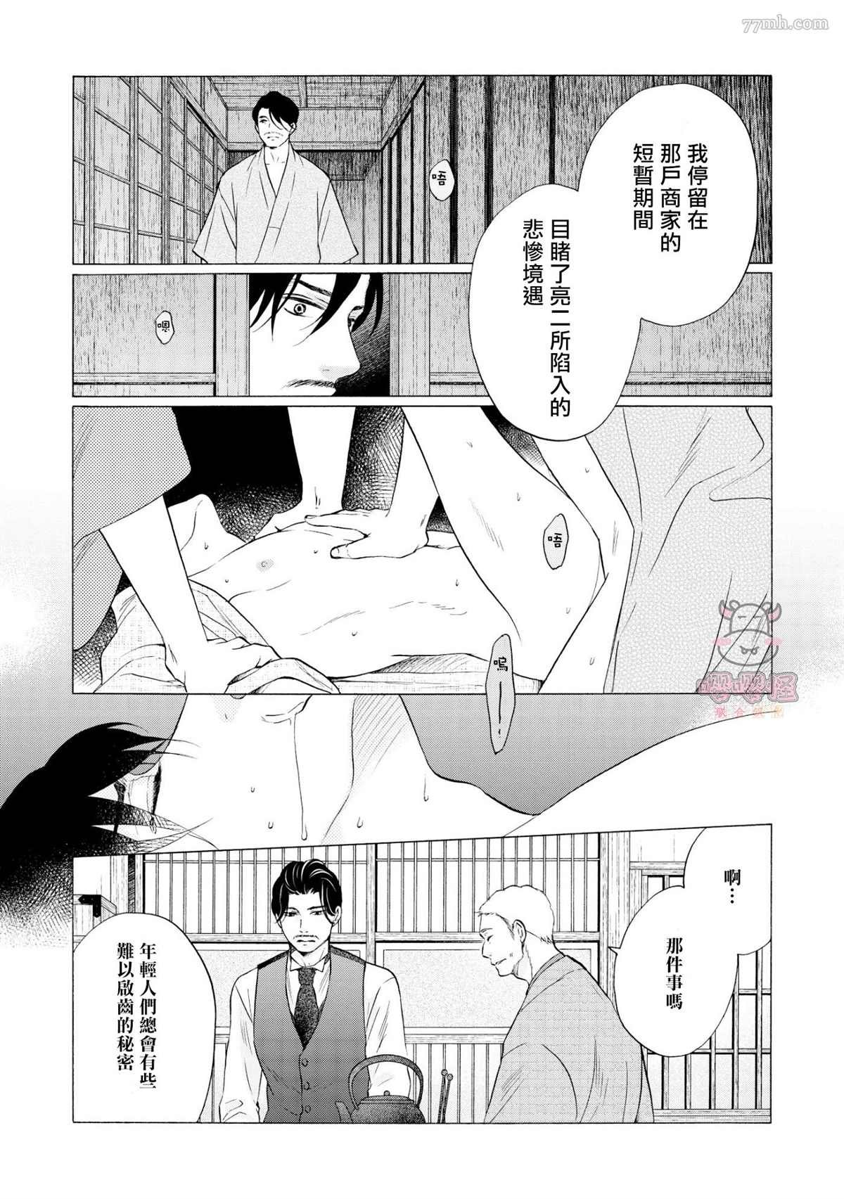 第6话