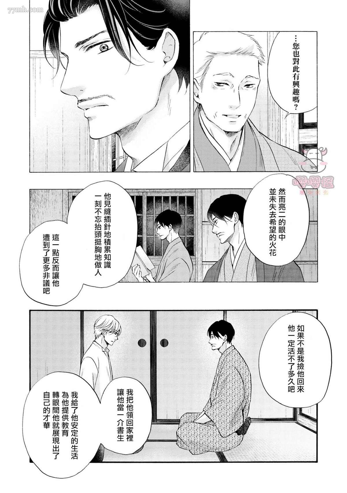 第6话