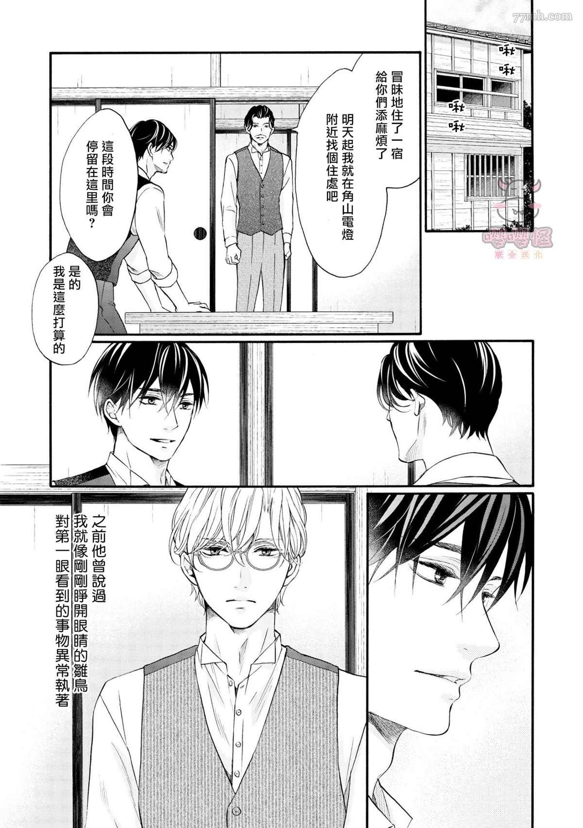 第6话