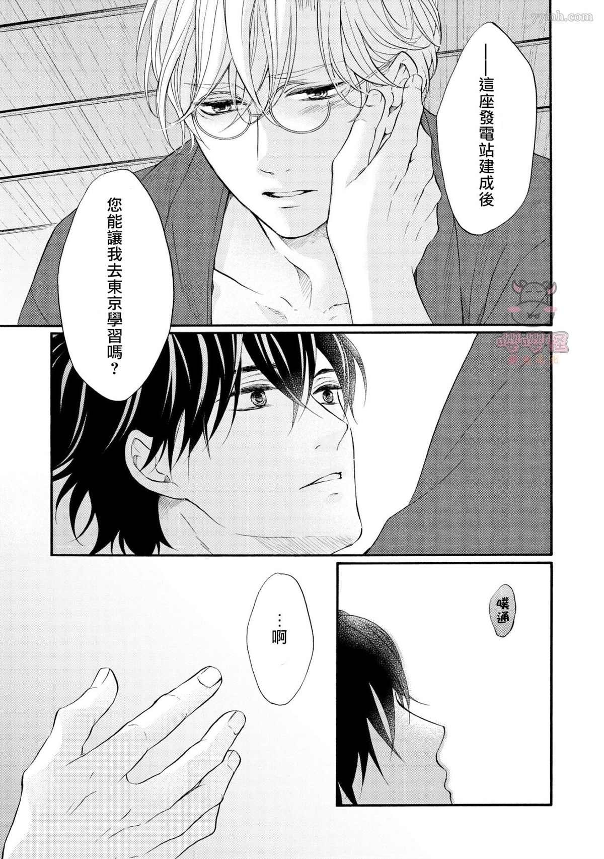 第6话