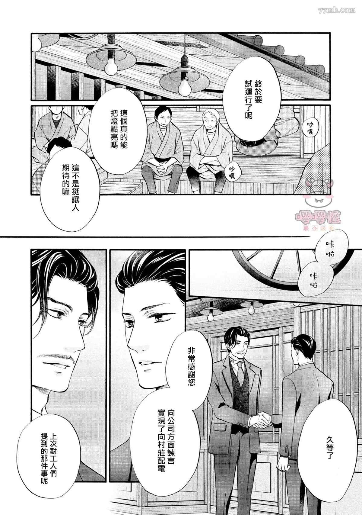第7话