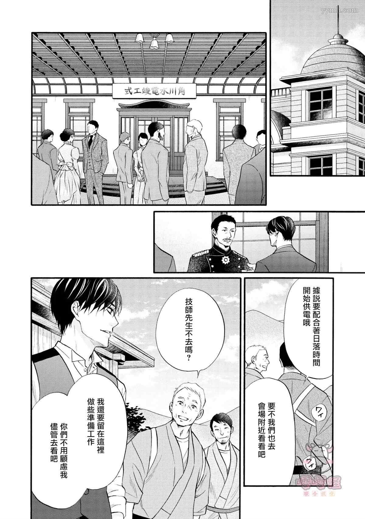 第7话