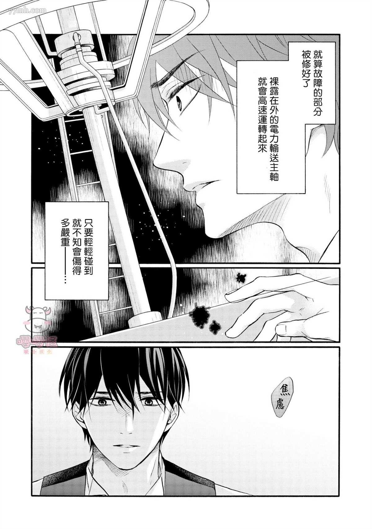 第8话