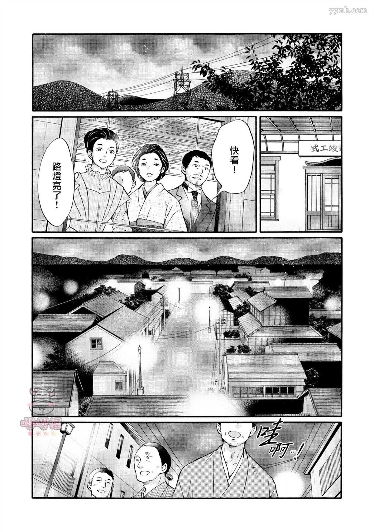 第8话