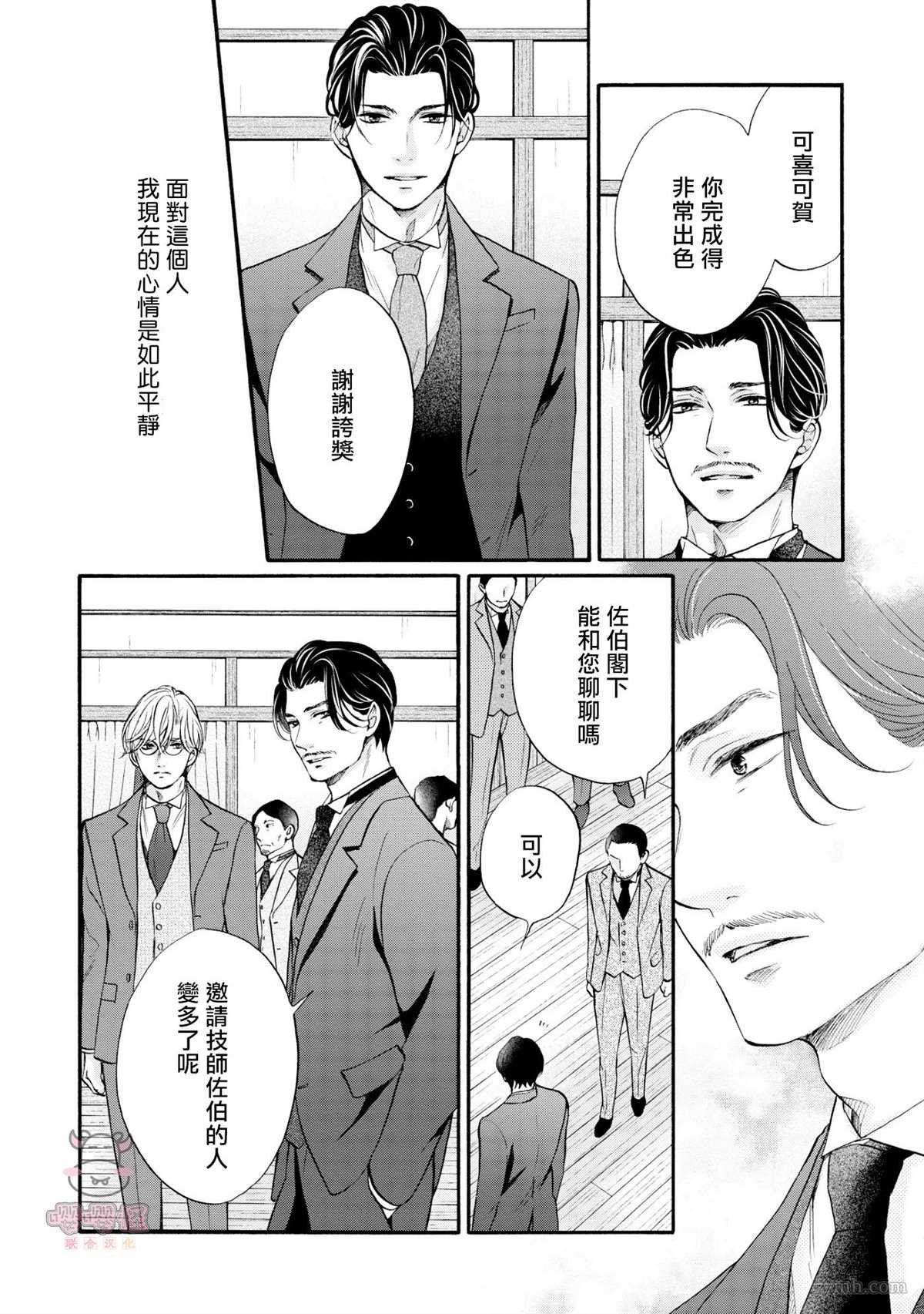 第8话