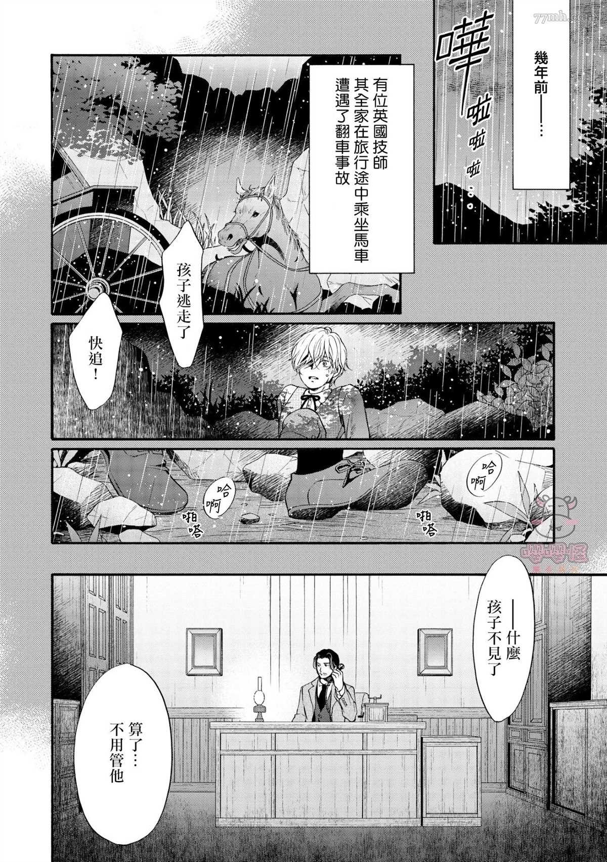 第8话