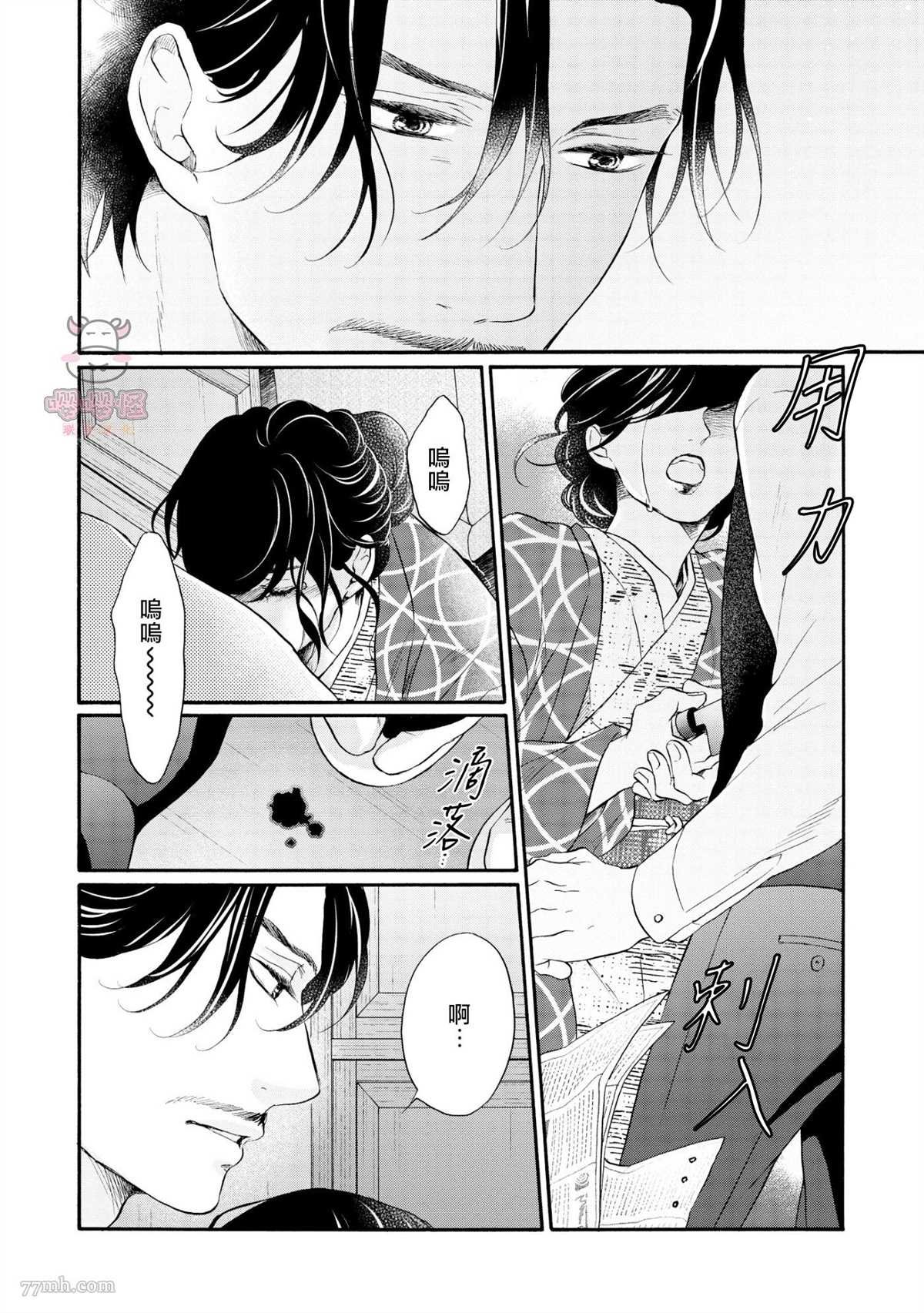 第8话