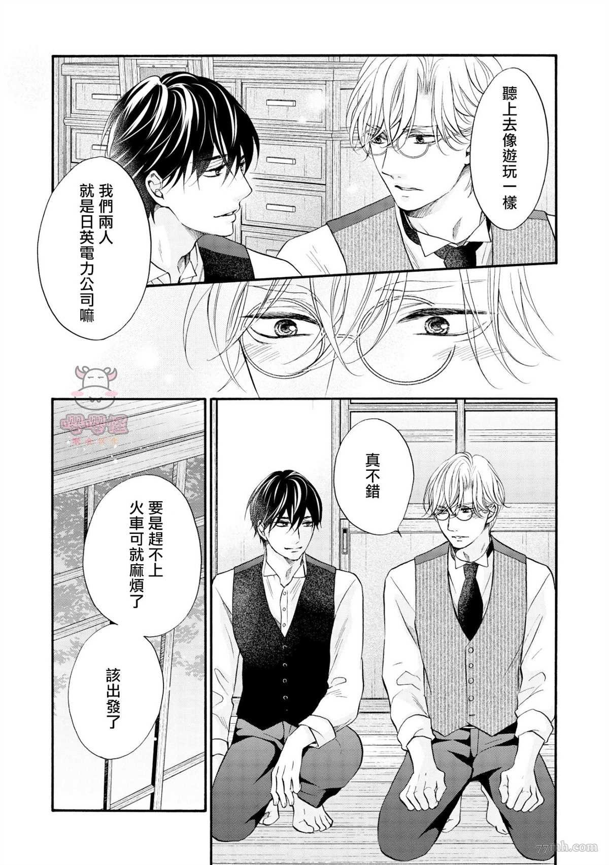 第8话