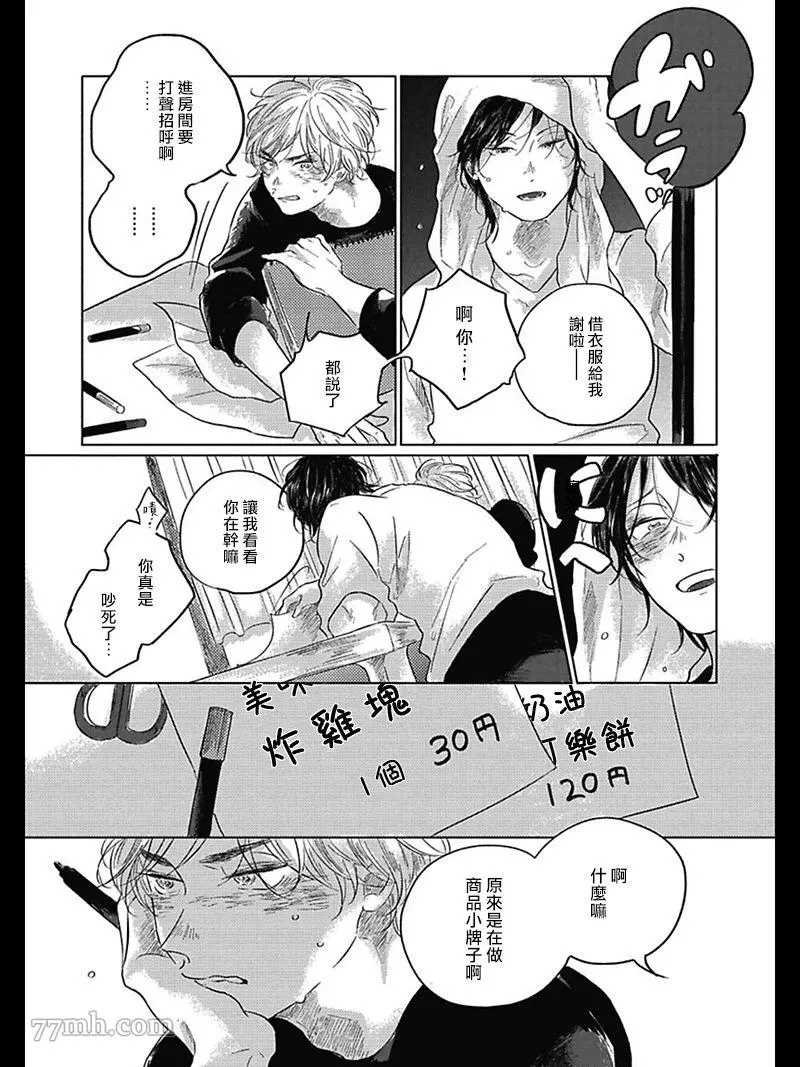 第3话