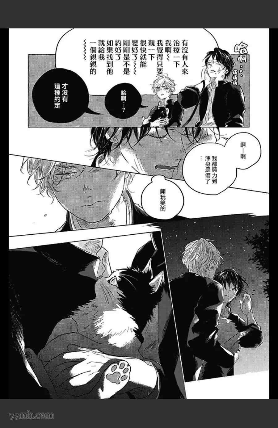 第5话