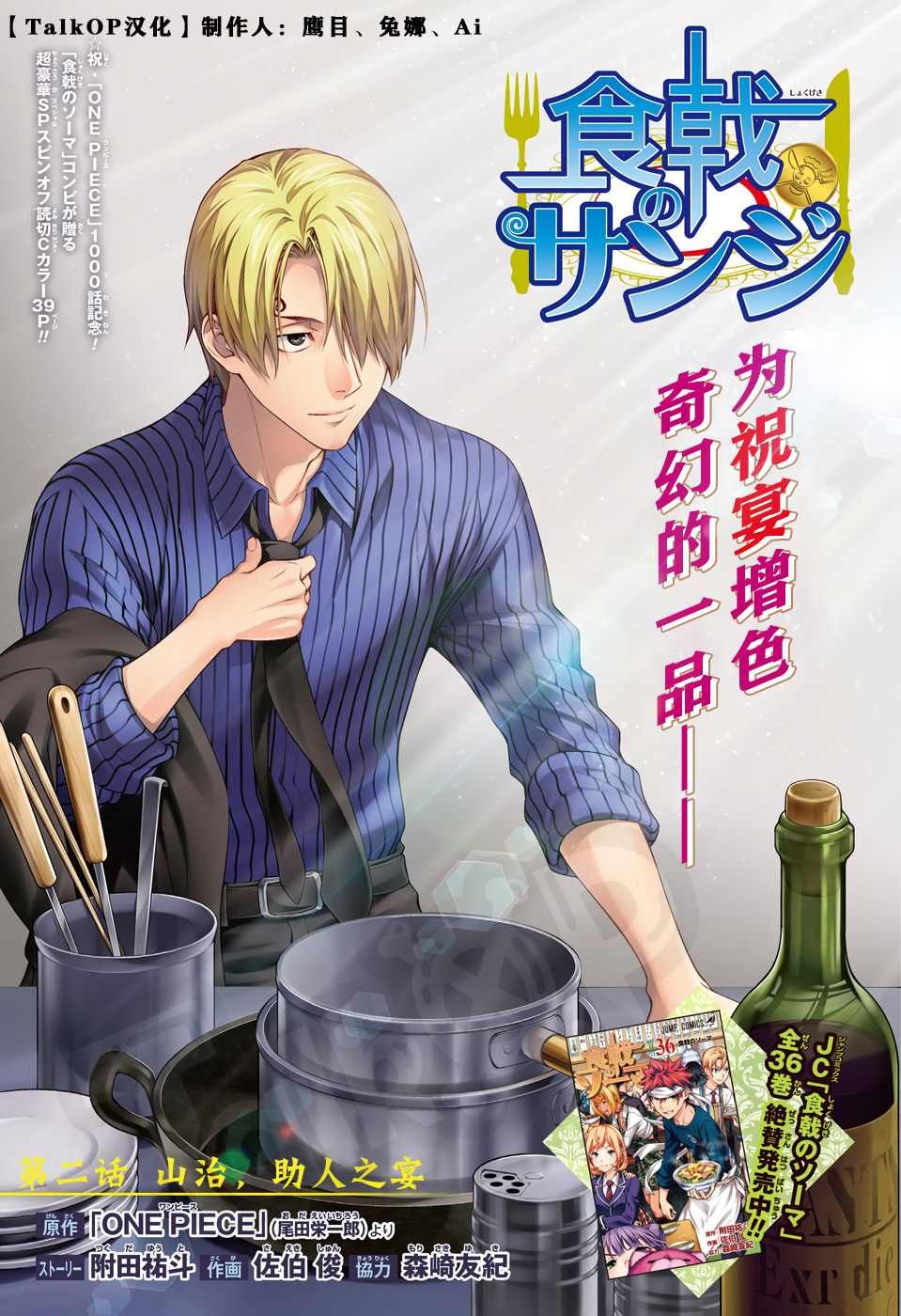 第2话