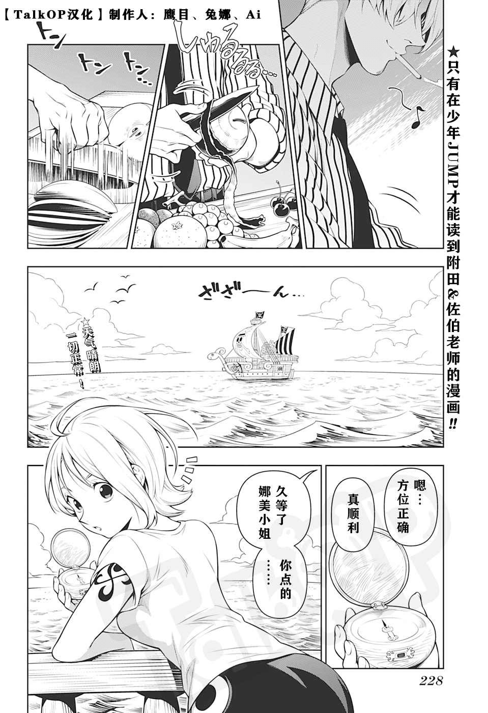 第2话