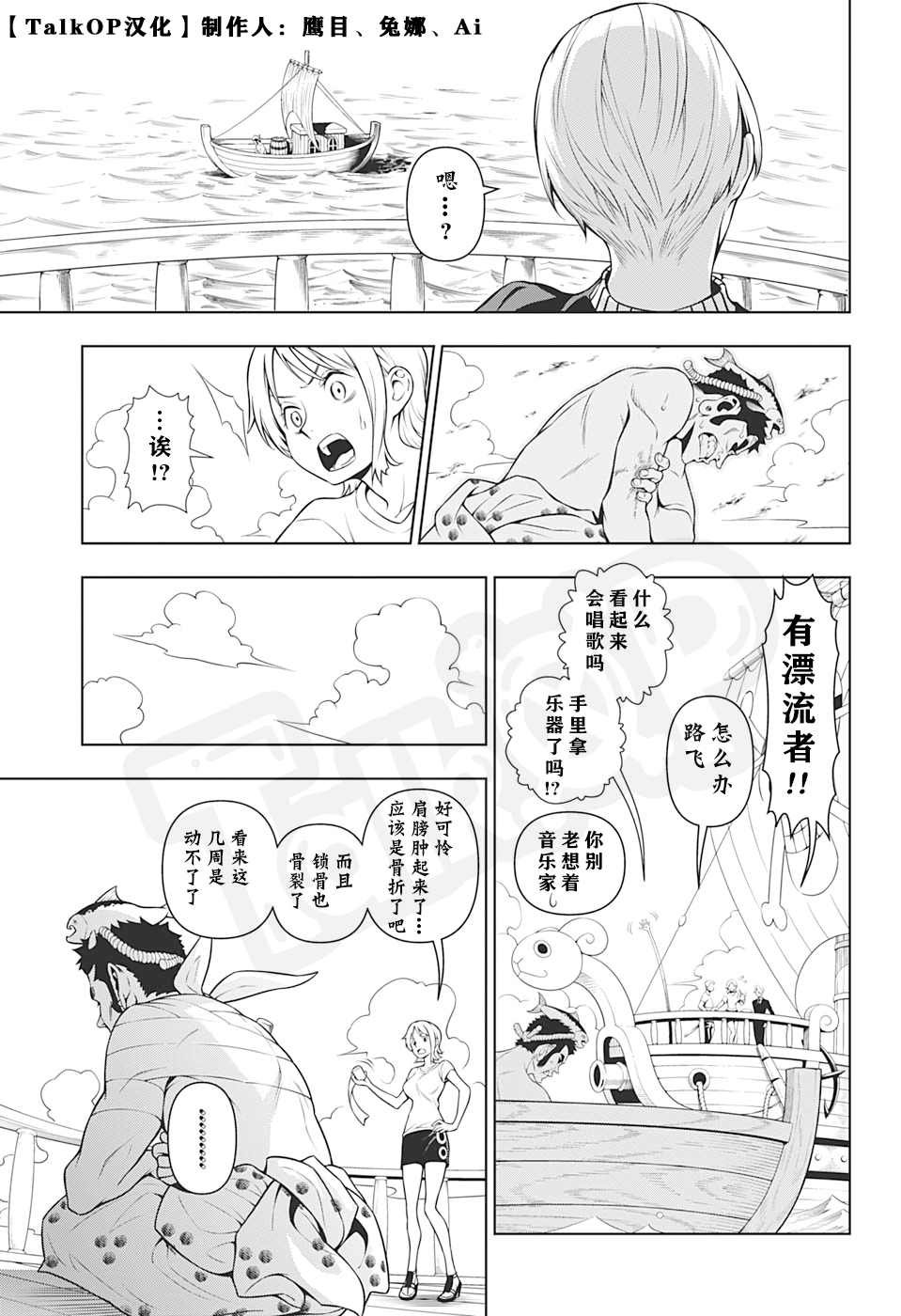 第2话