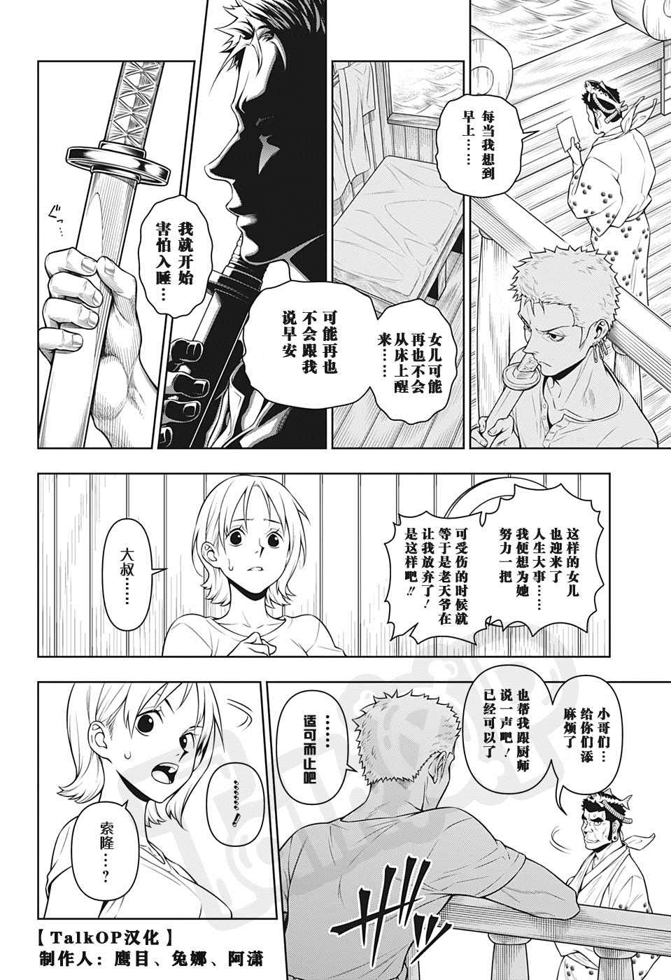 第2话