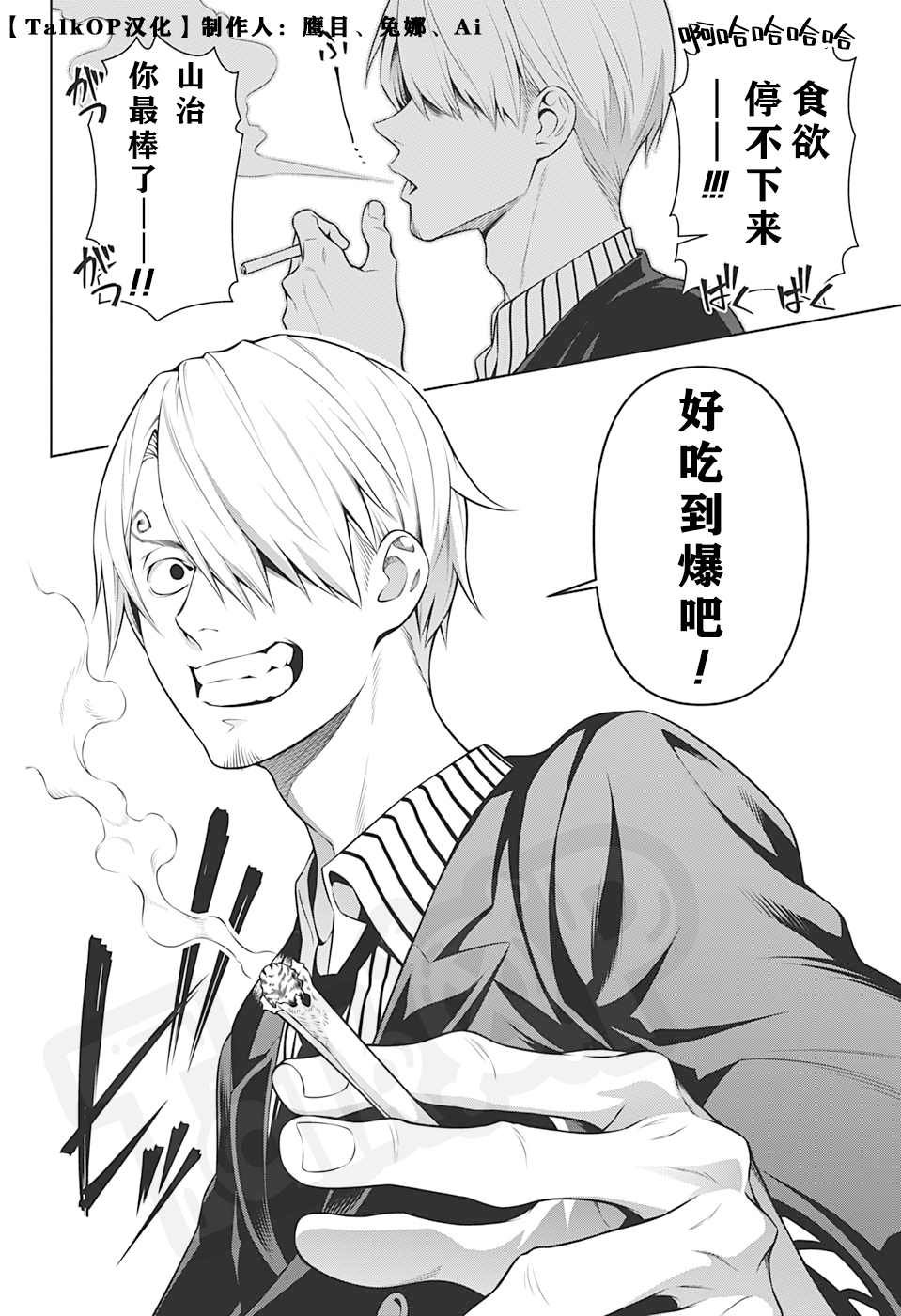 第2话