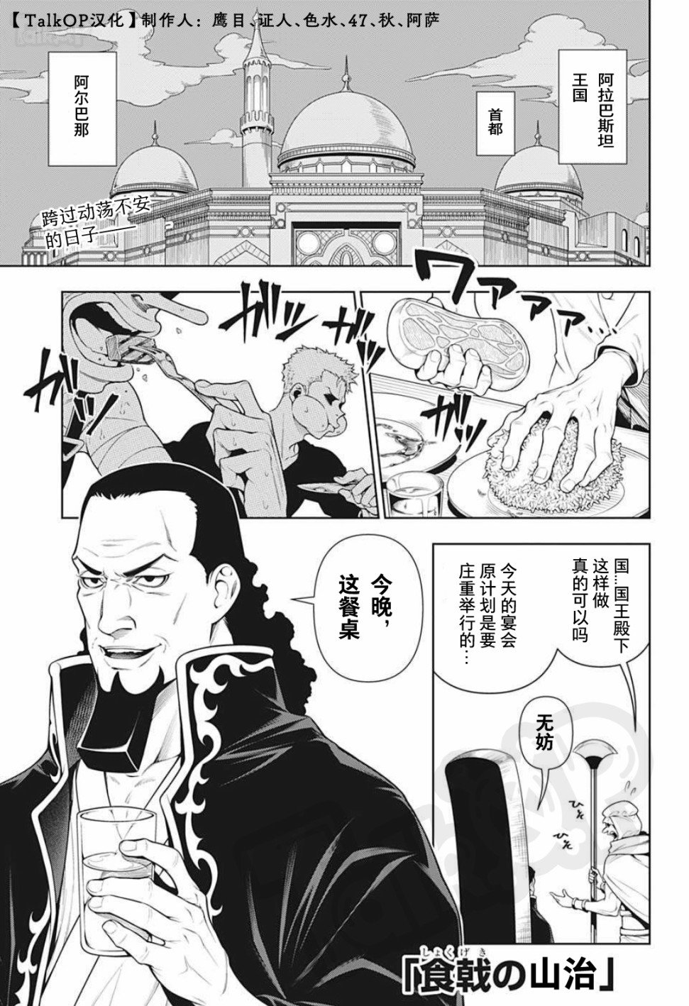 第3话