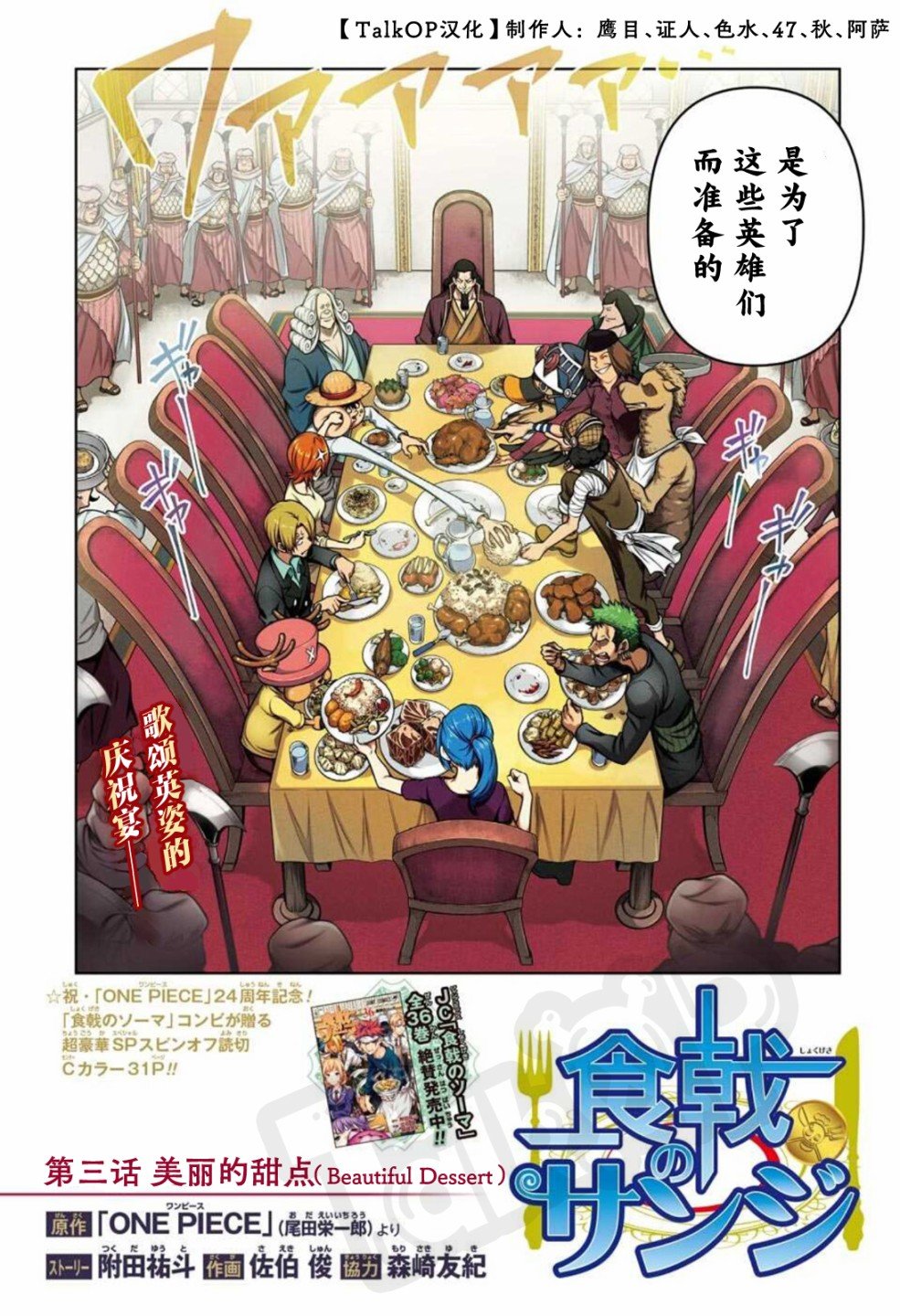 第3话