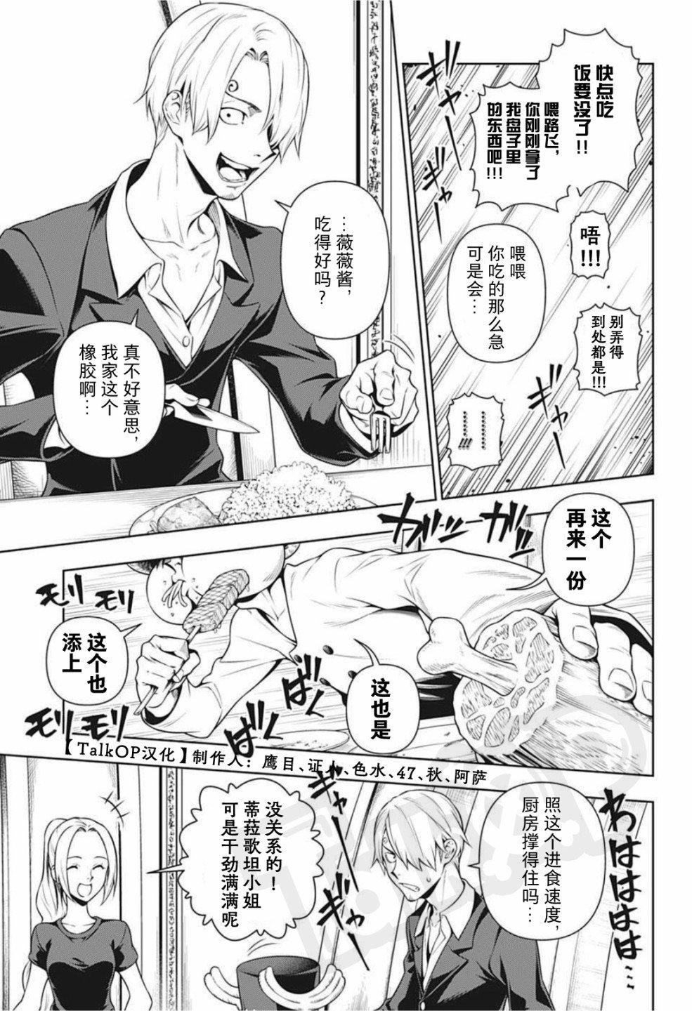 第3话