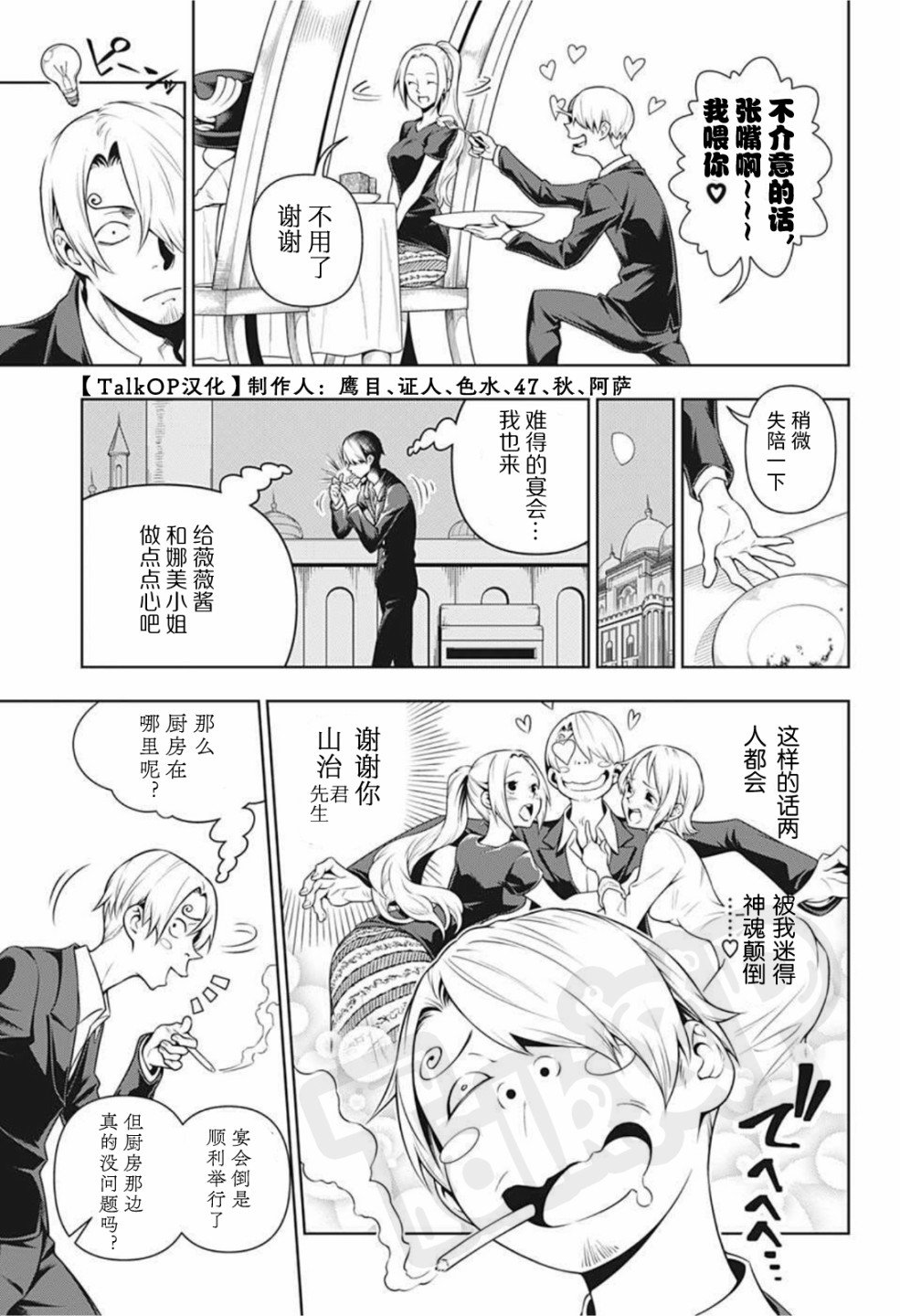 第3话