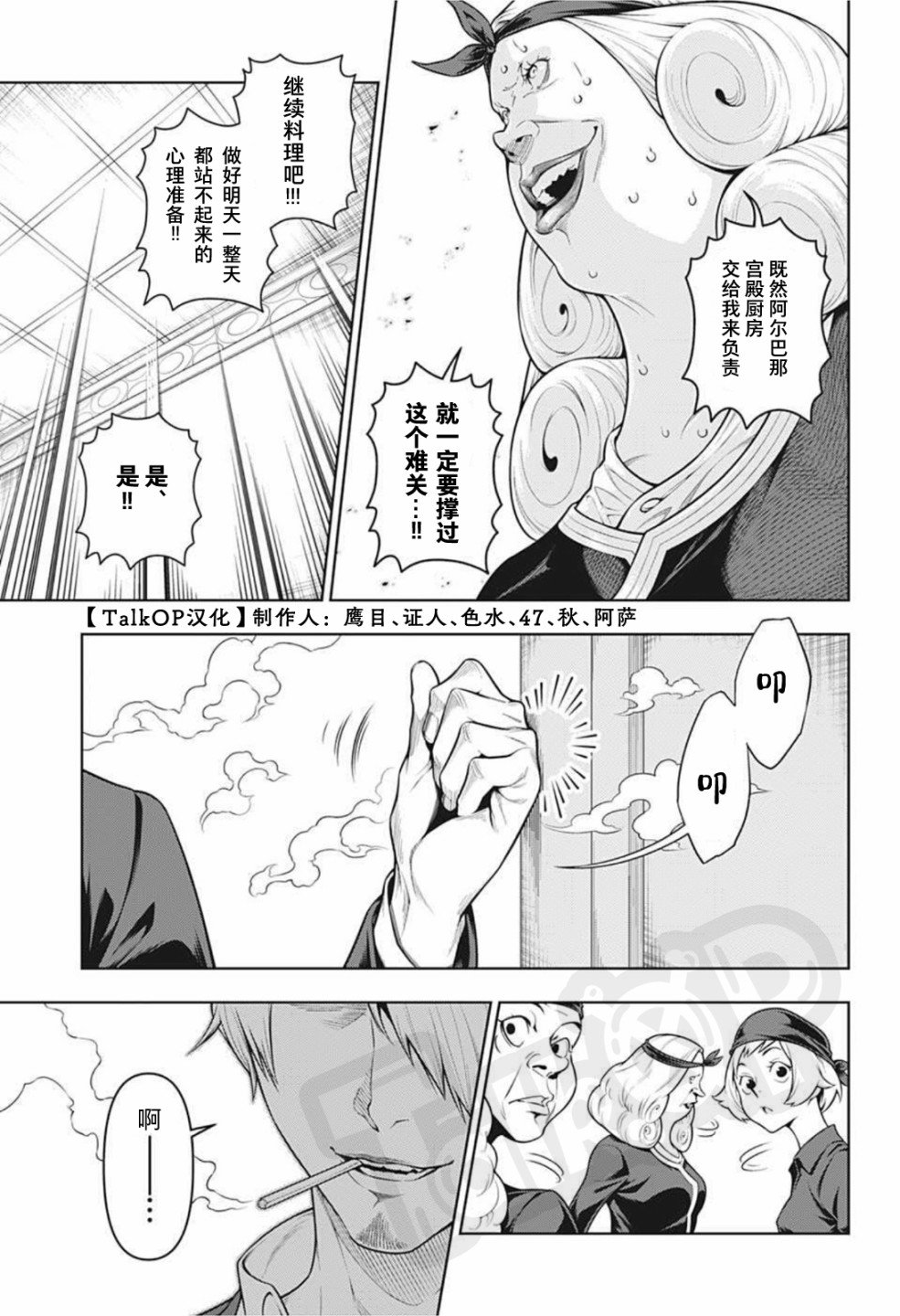 第3话