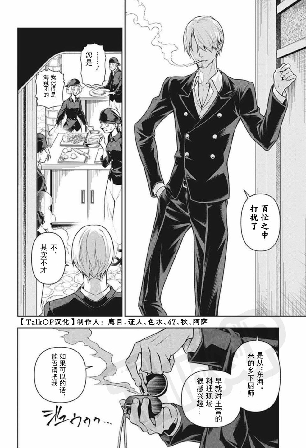 第3话