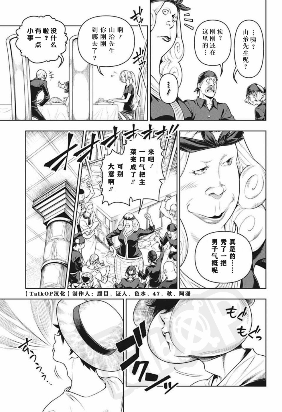 第3话