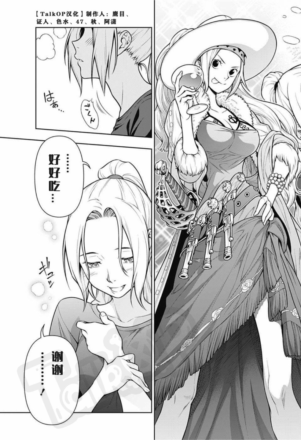 第3话