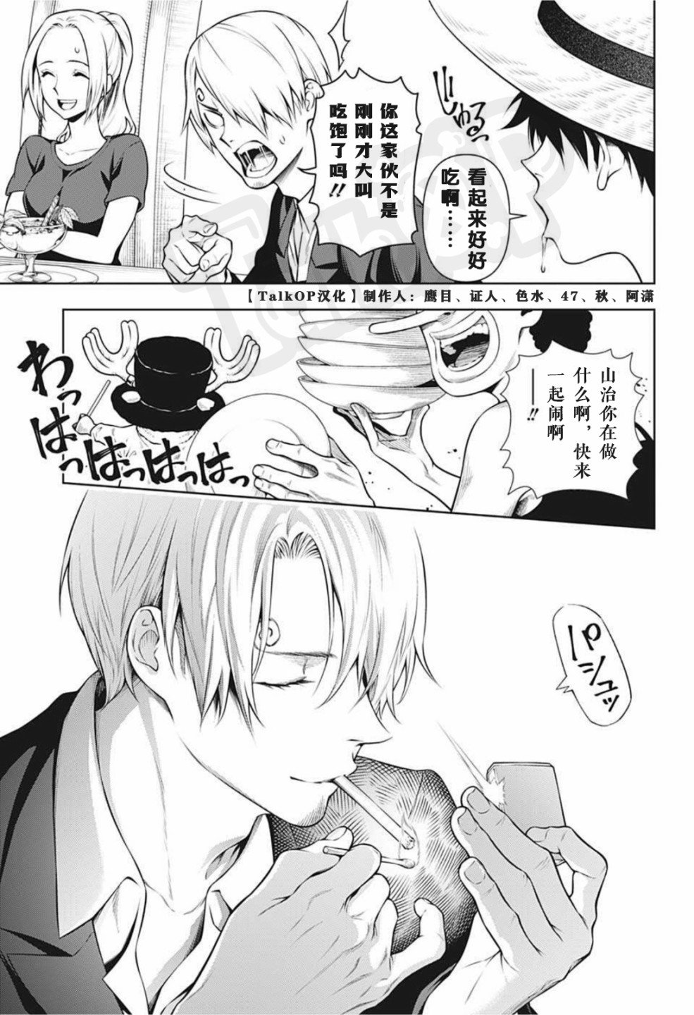 第3话