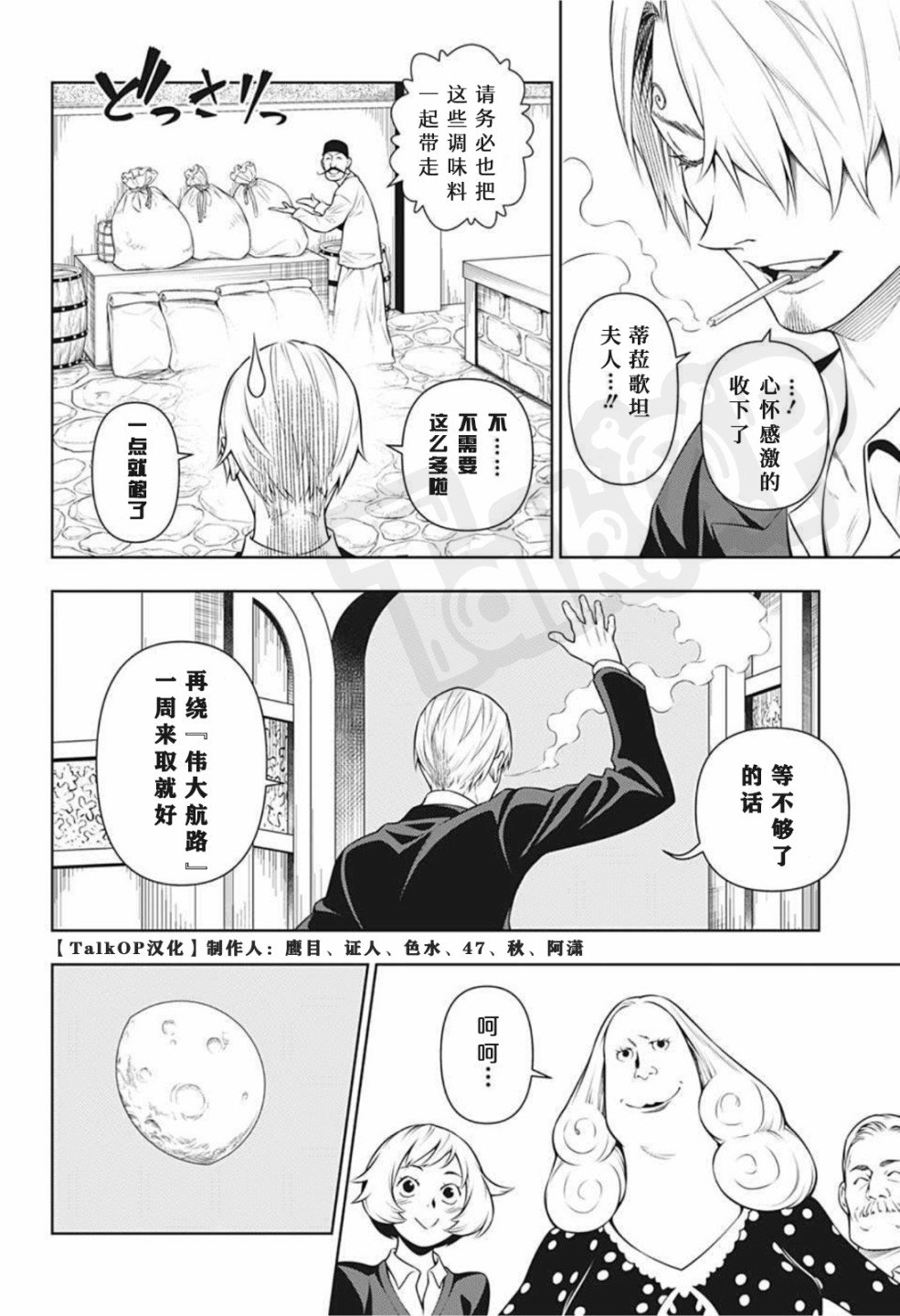 第3话