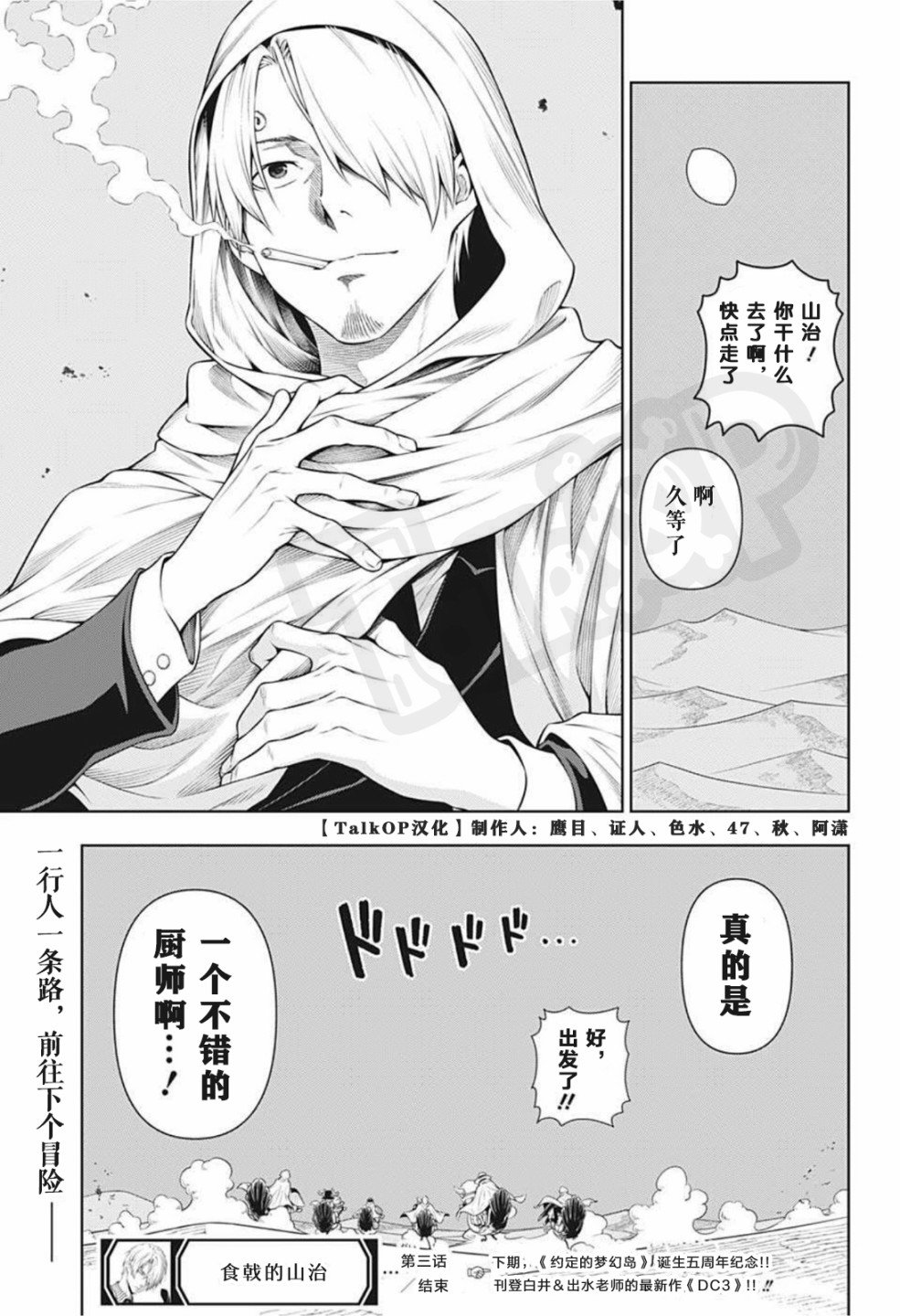 第3话