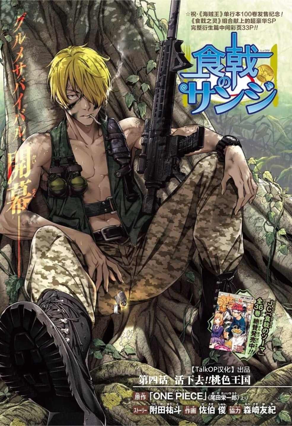 第4话