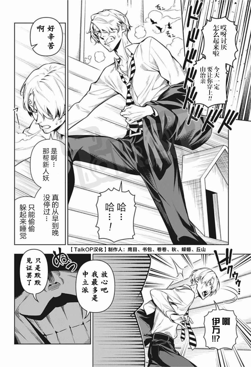 第4话