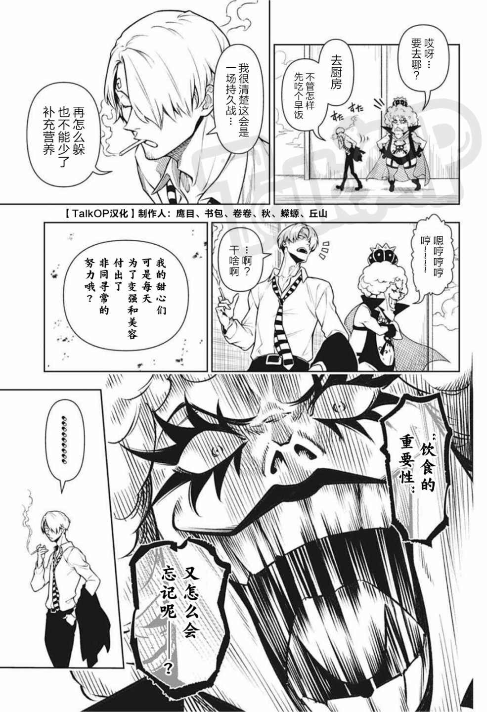 第4话