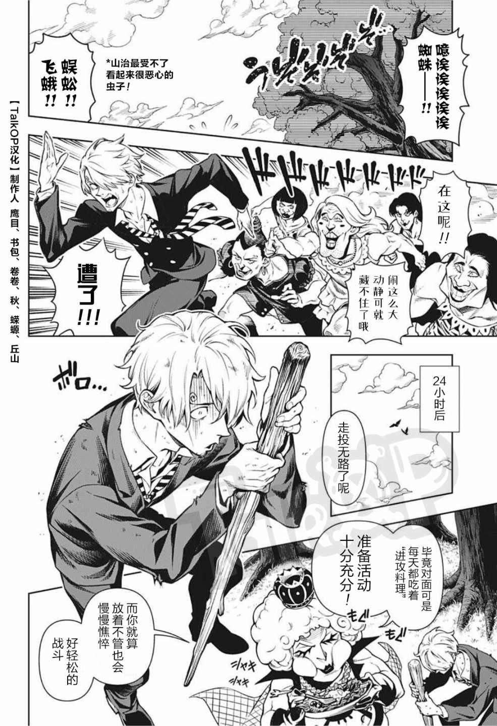第4话