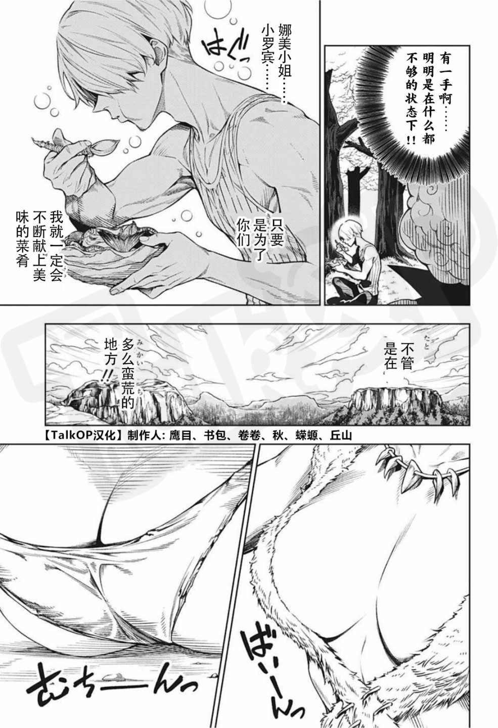 第4话