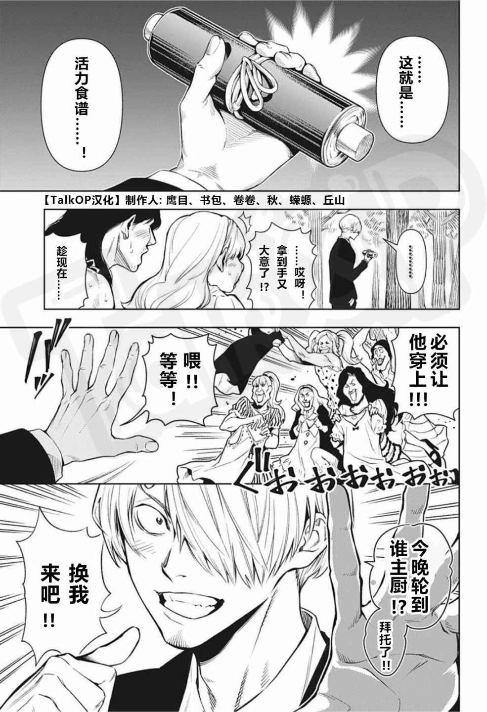 第4话