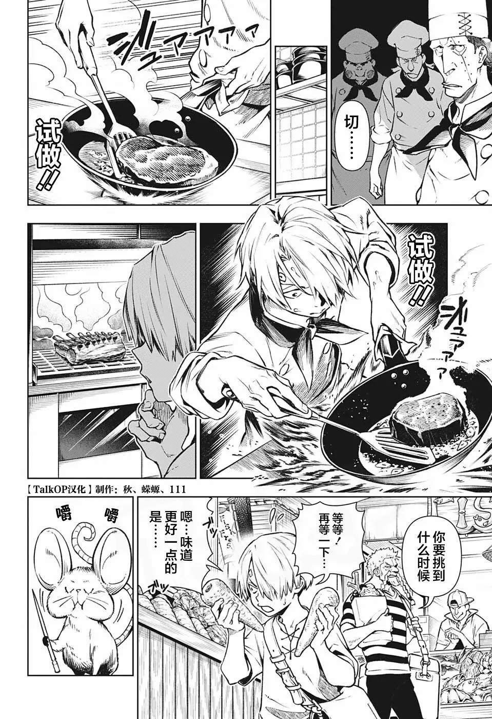第6话