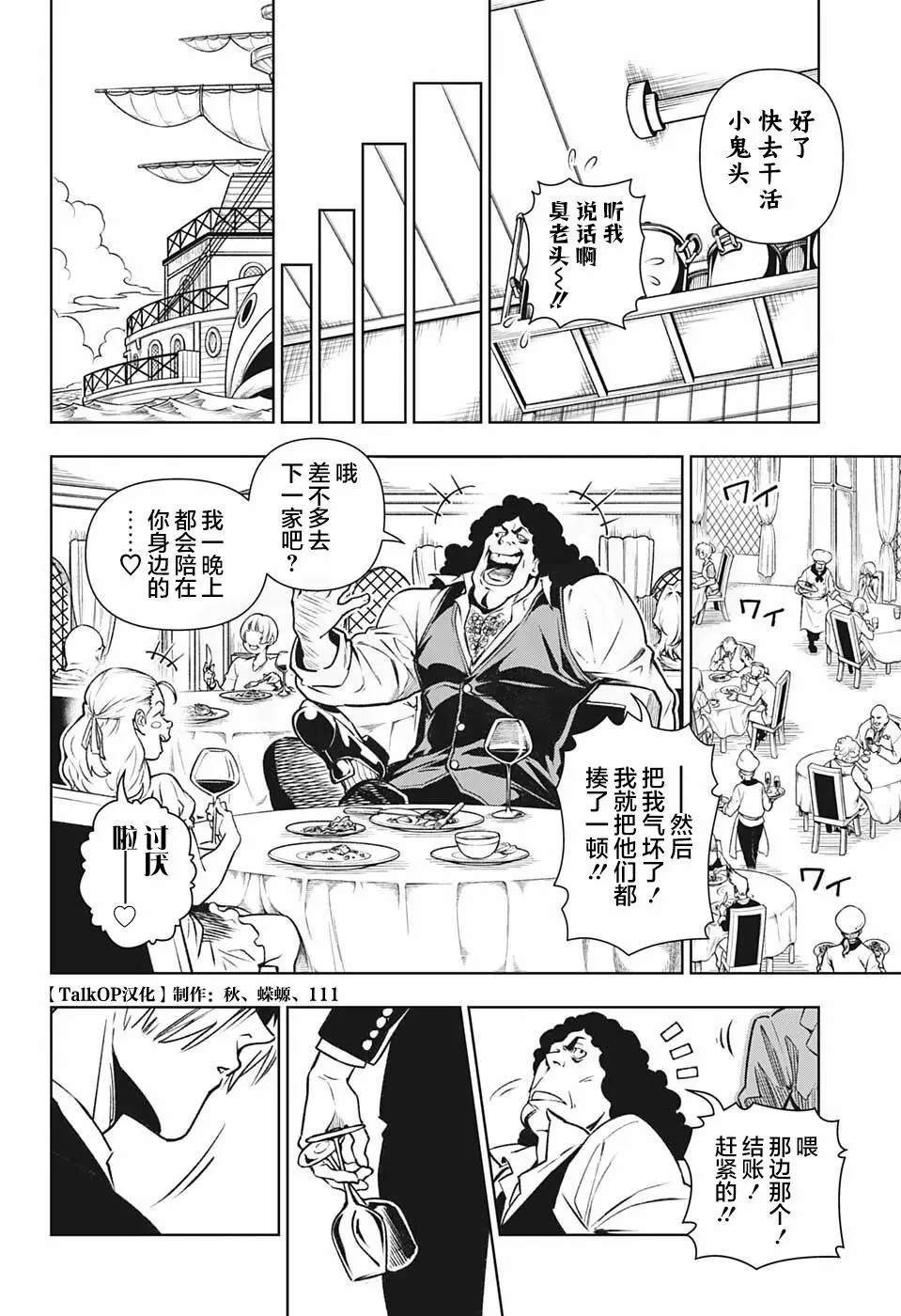 第6话