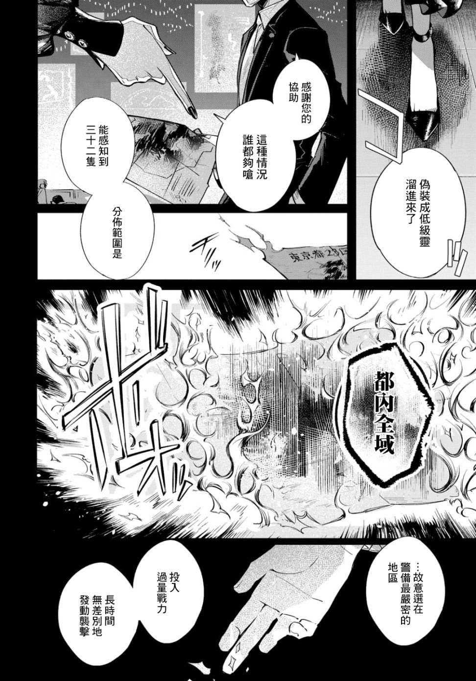 第1话 命运自地底而来