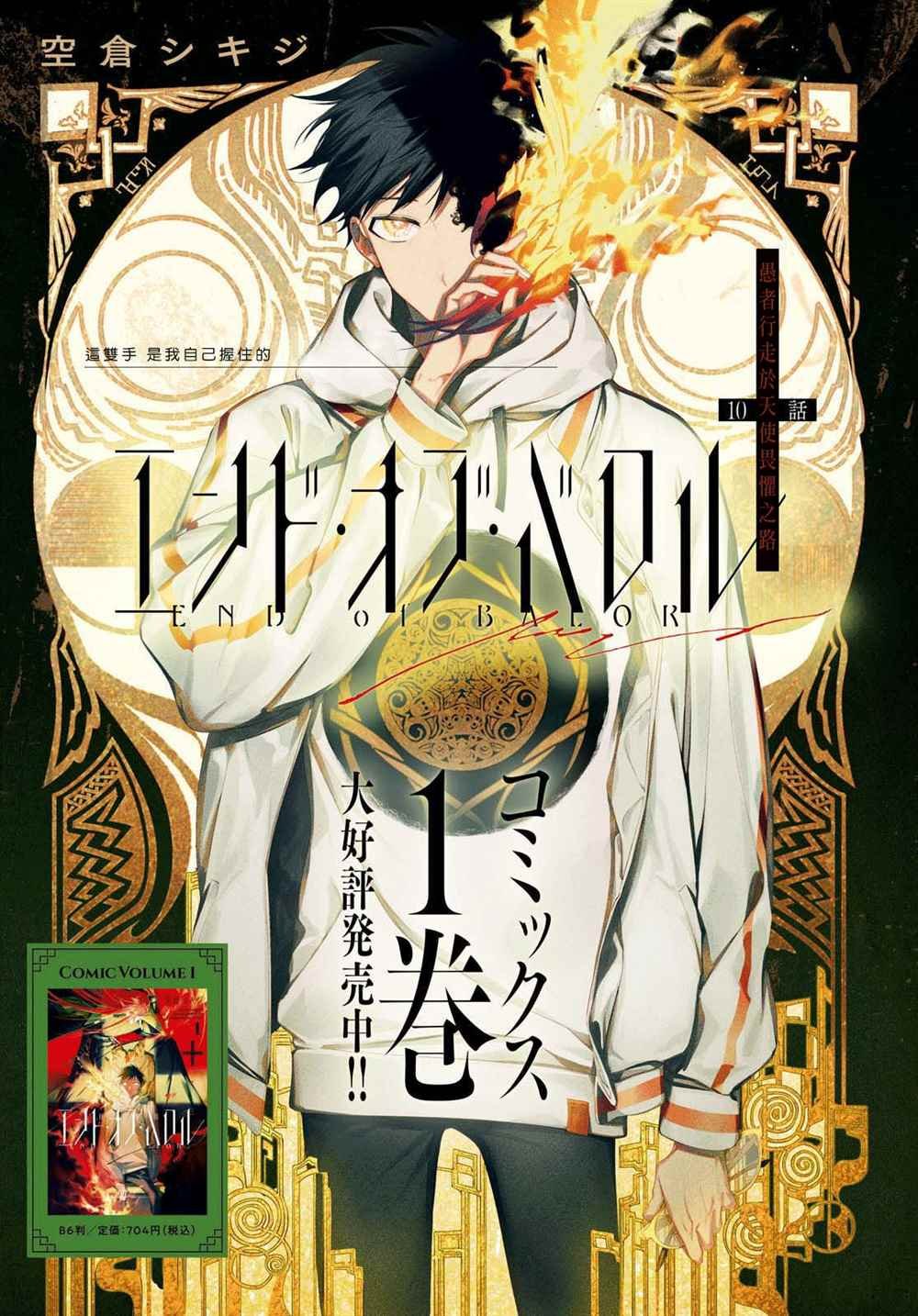 第10话