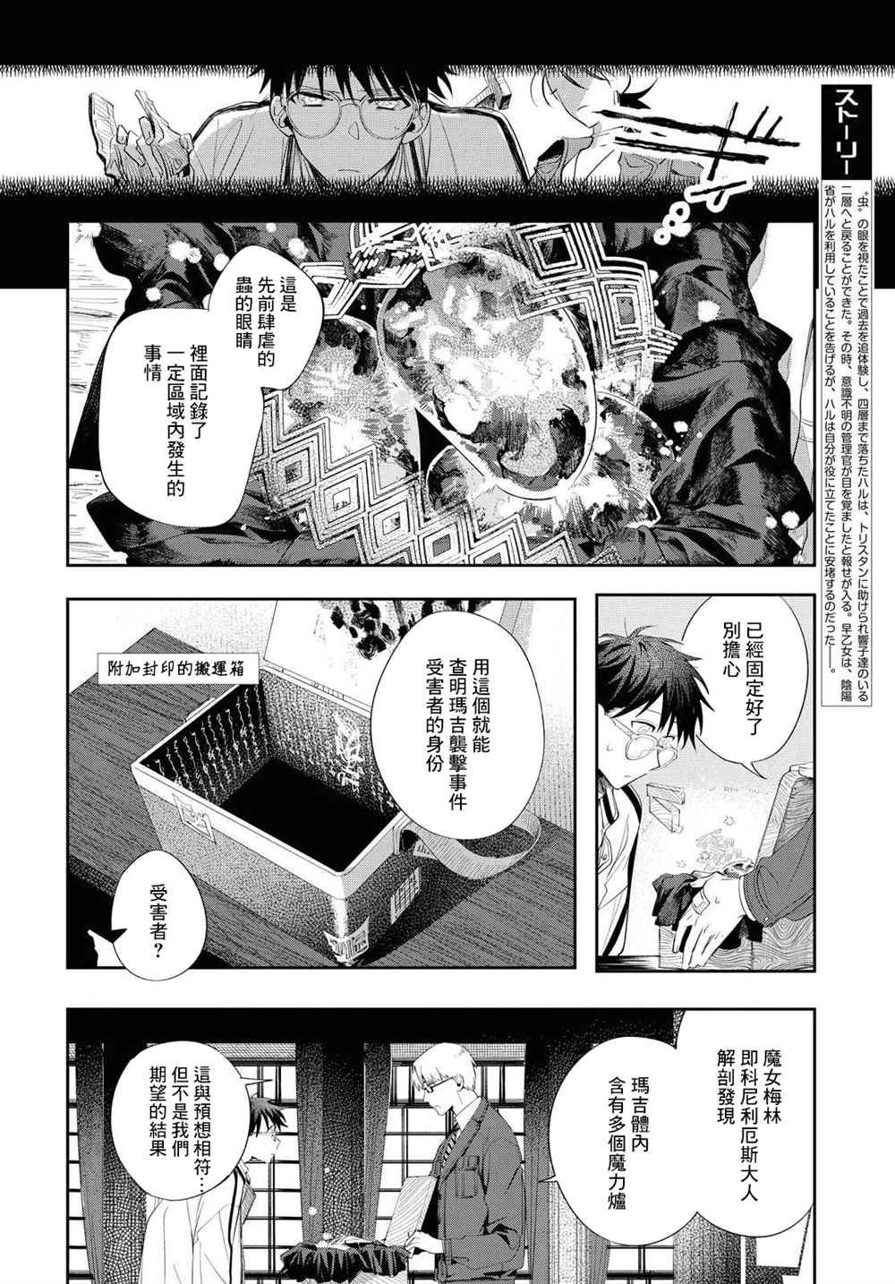 第10话