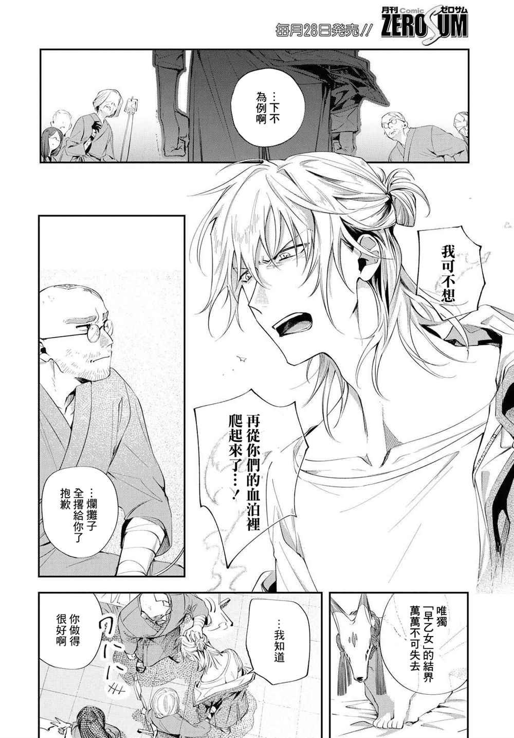 第10话