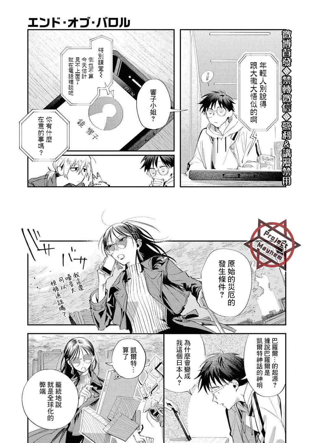 第10话