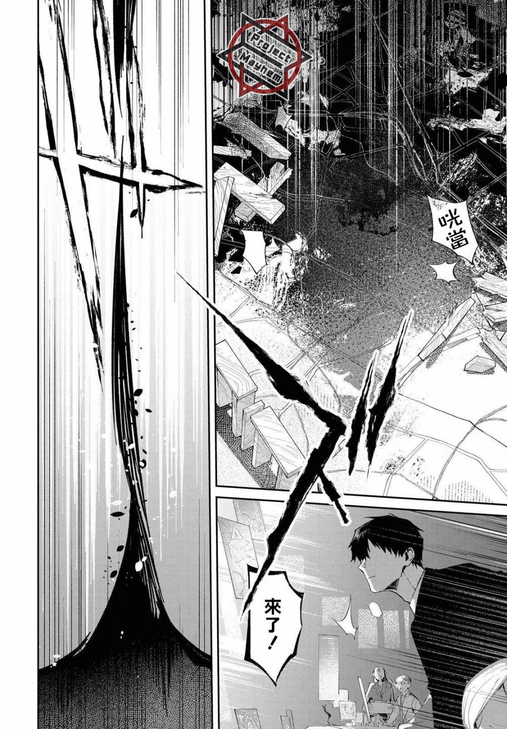 第11话 活祭的嘶吼