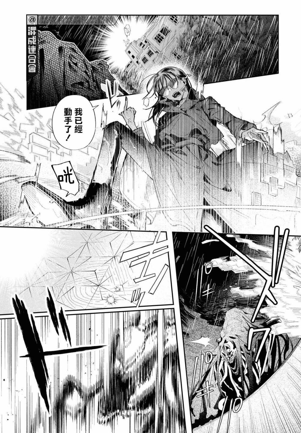 第11话 活祭的嘶吼